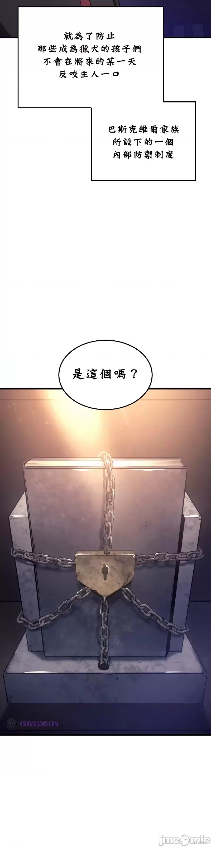 铁血剑冢猎犬的回归漫画在哪看漫画,第9话5图