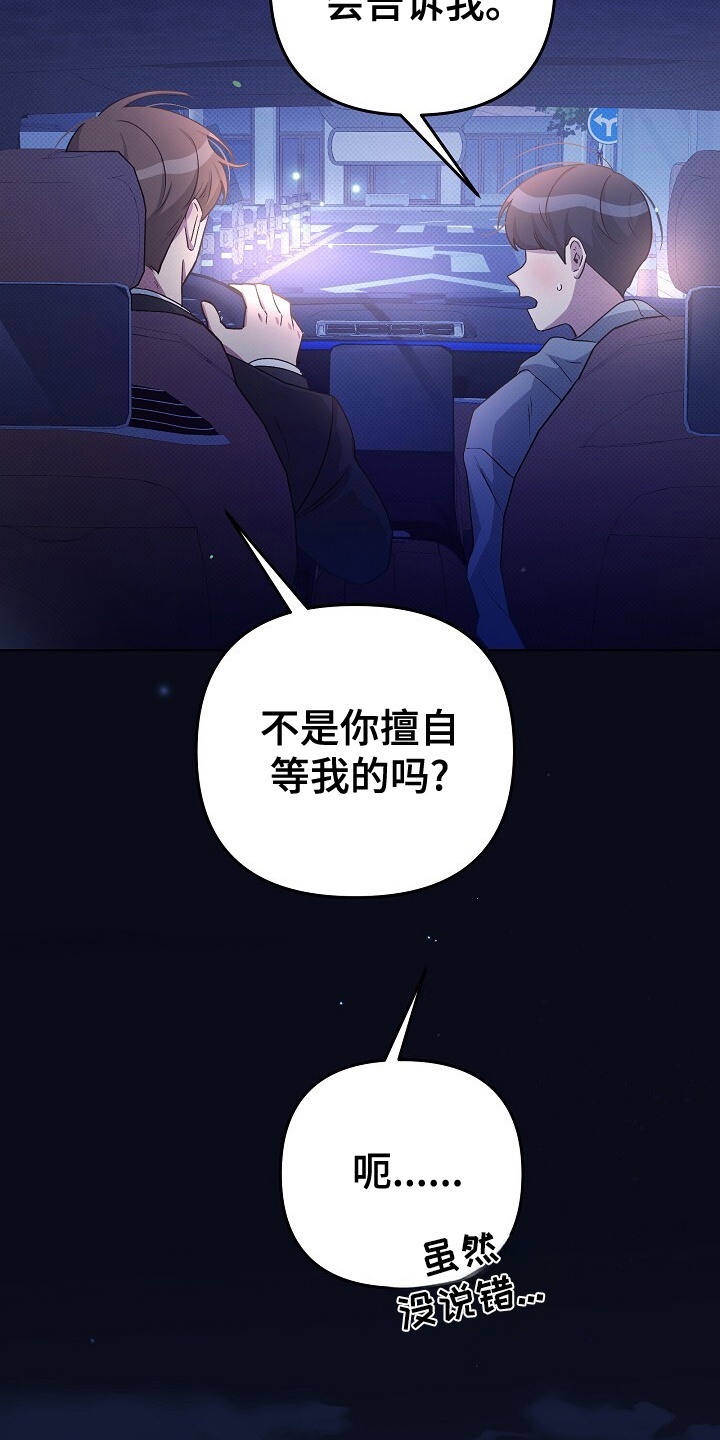 黑道公子漫画,第11话4图