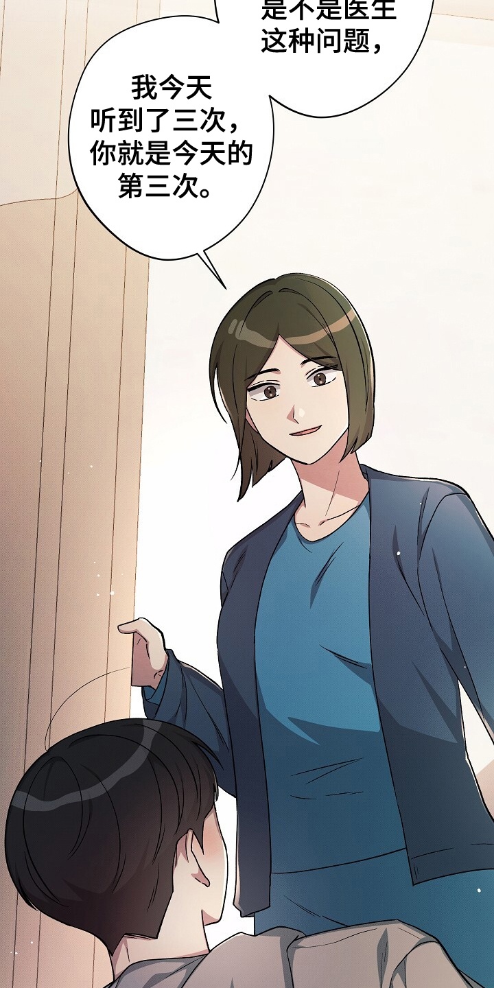 黑道风云二十年完整版小说漫画,第9话4图