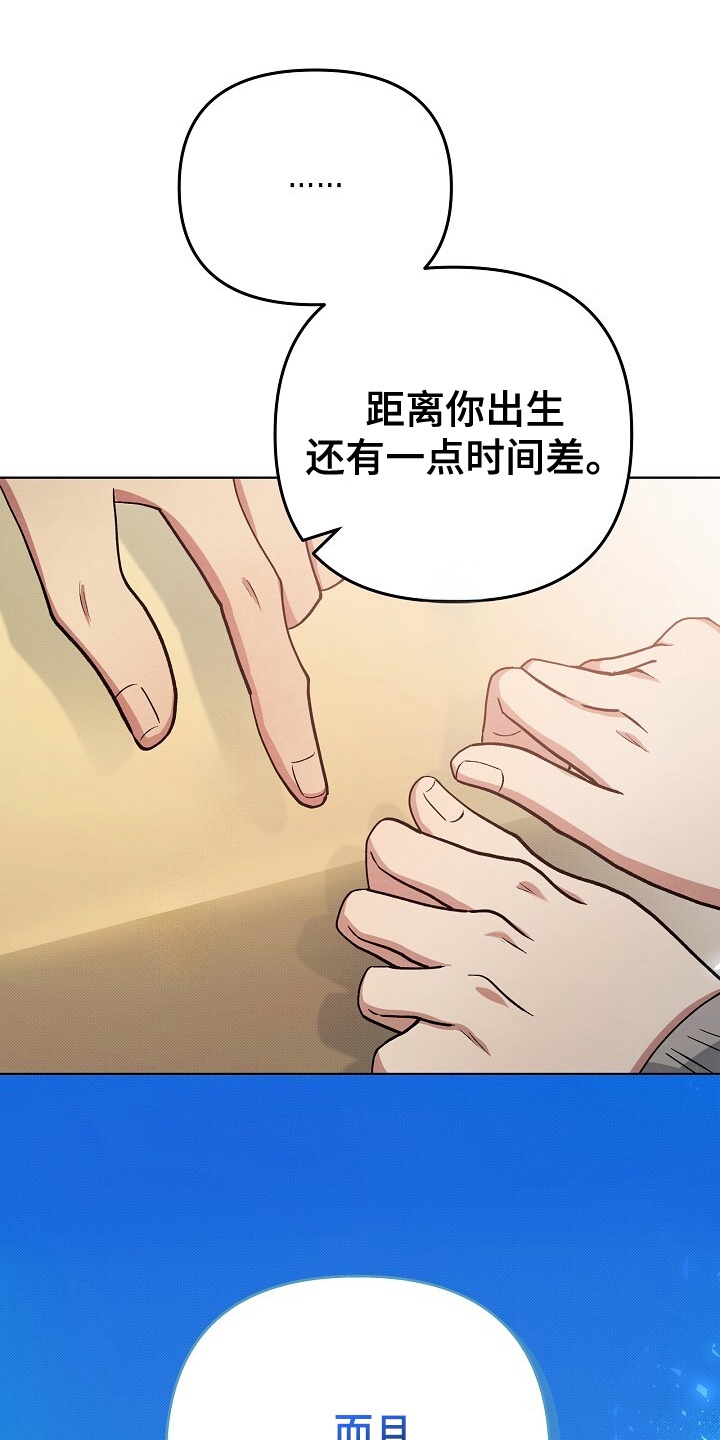 黑道风云二十年全集漫画,第13话5图