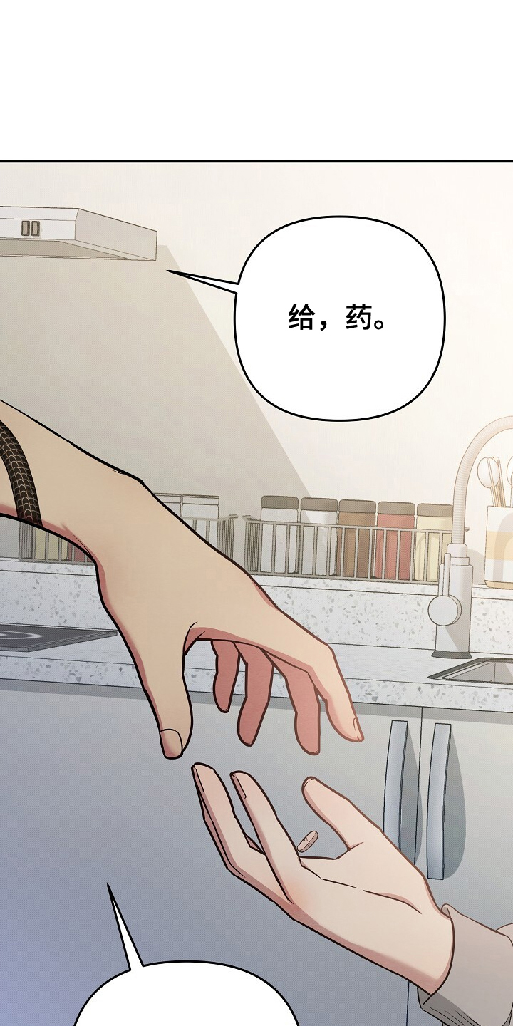 黑道风云二十年有声小说漫画,第14话3图