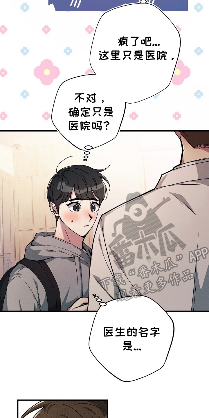 黑道家族第一季迅雷下载漫画,第7话2图
