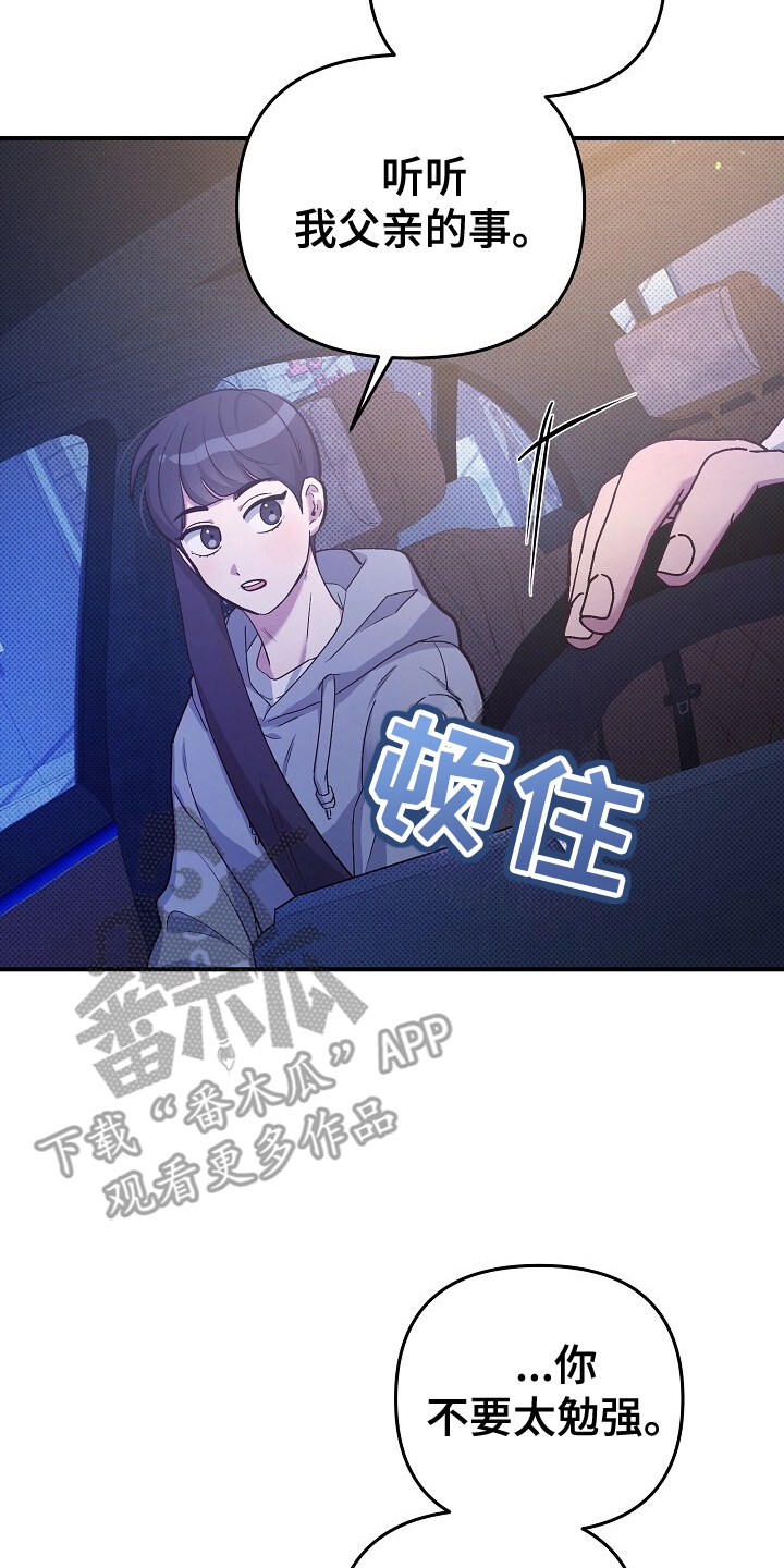 黑道公子漫画,第11话2图