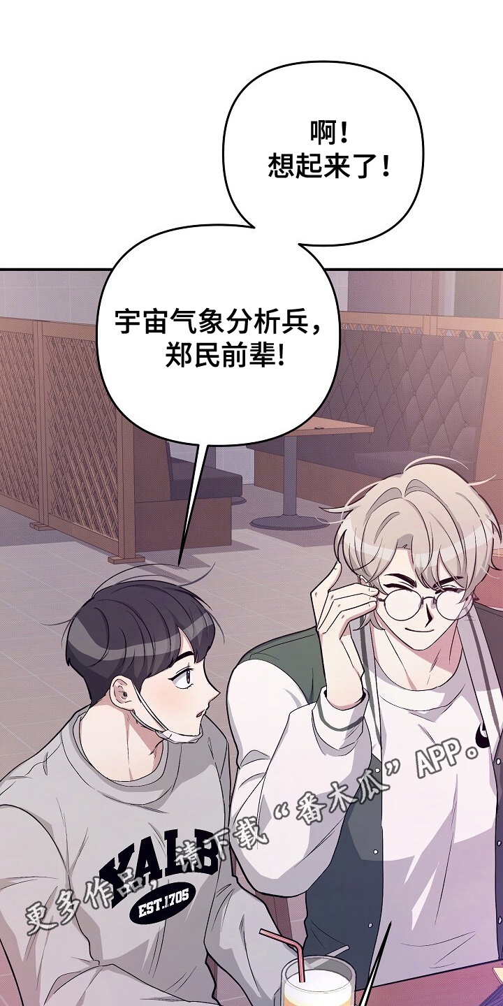 黑道大哥变高中生完整版漫画,第15话1图