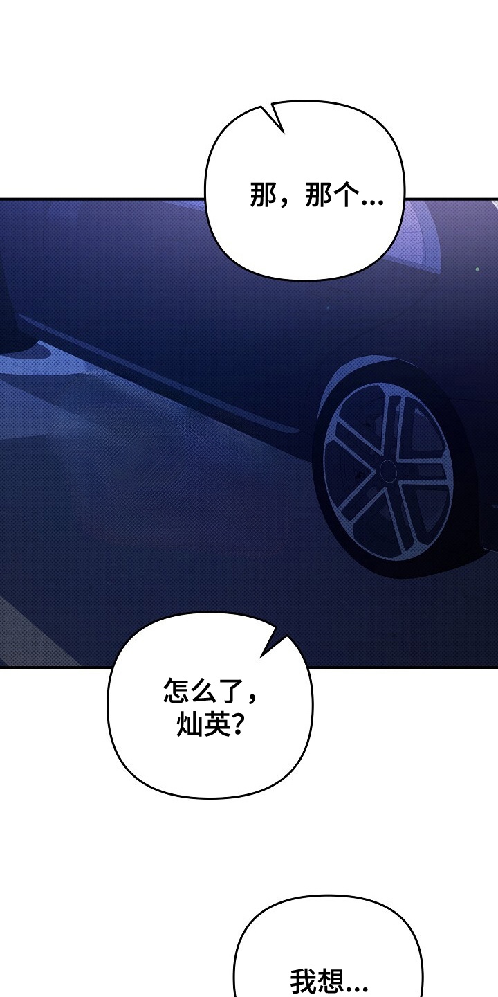 黑道公子漫画,第11话1图