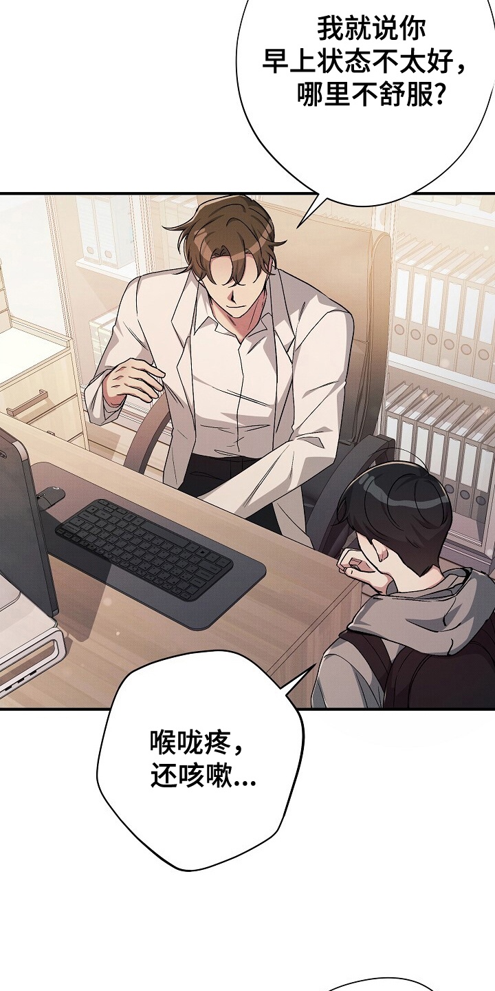 黑道继承人隐藏身份漫画,第6话4图