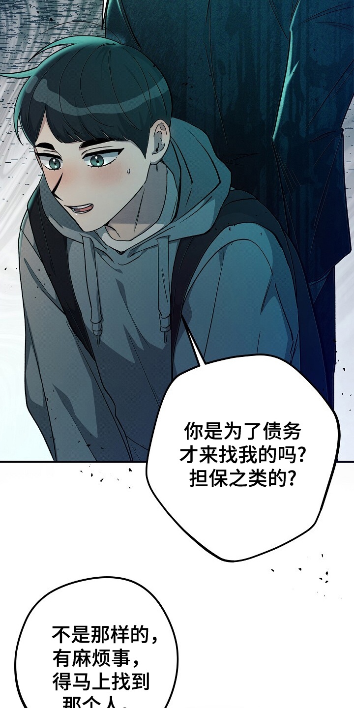 黑道继承人多有钱漫画,第8话3图