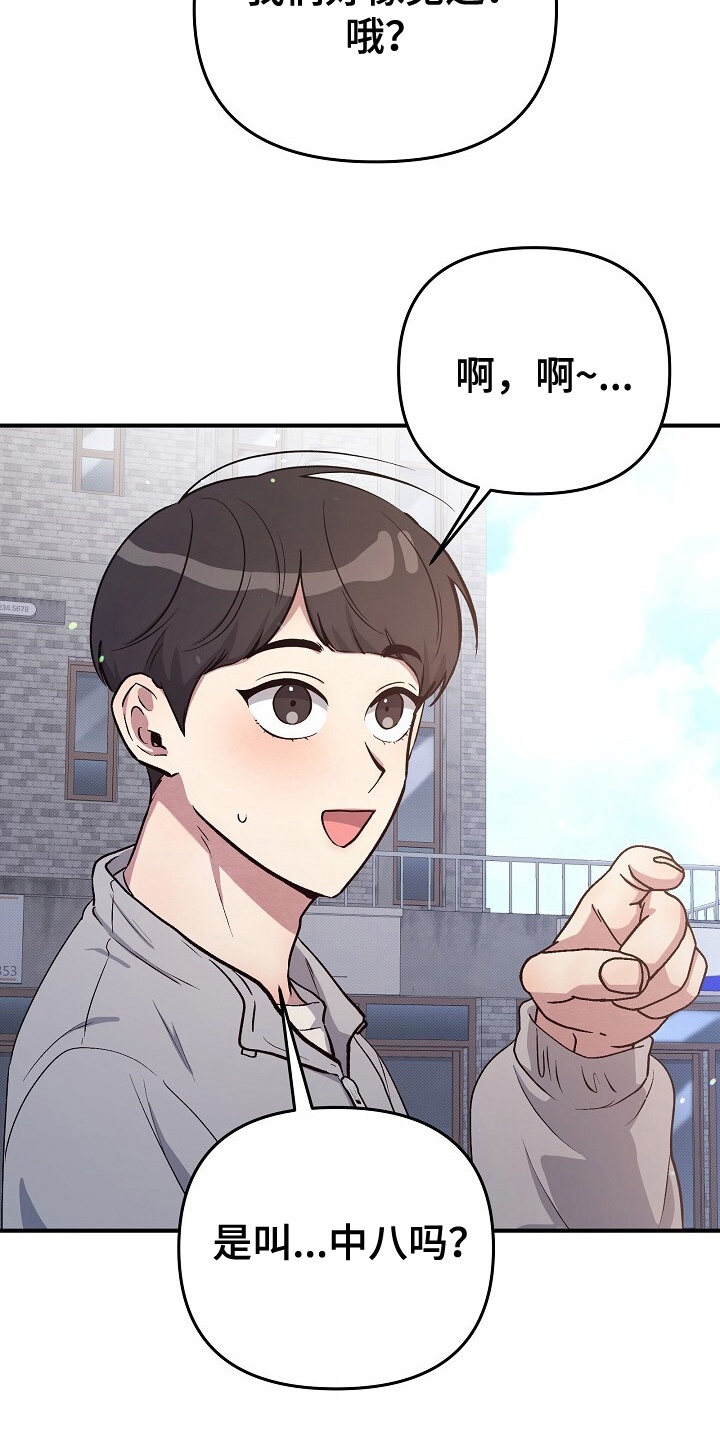 黑道公子漫画,第17话4图