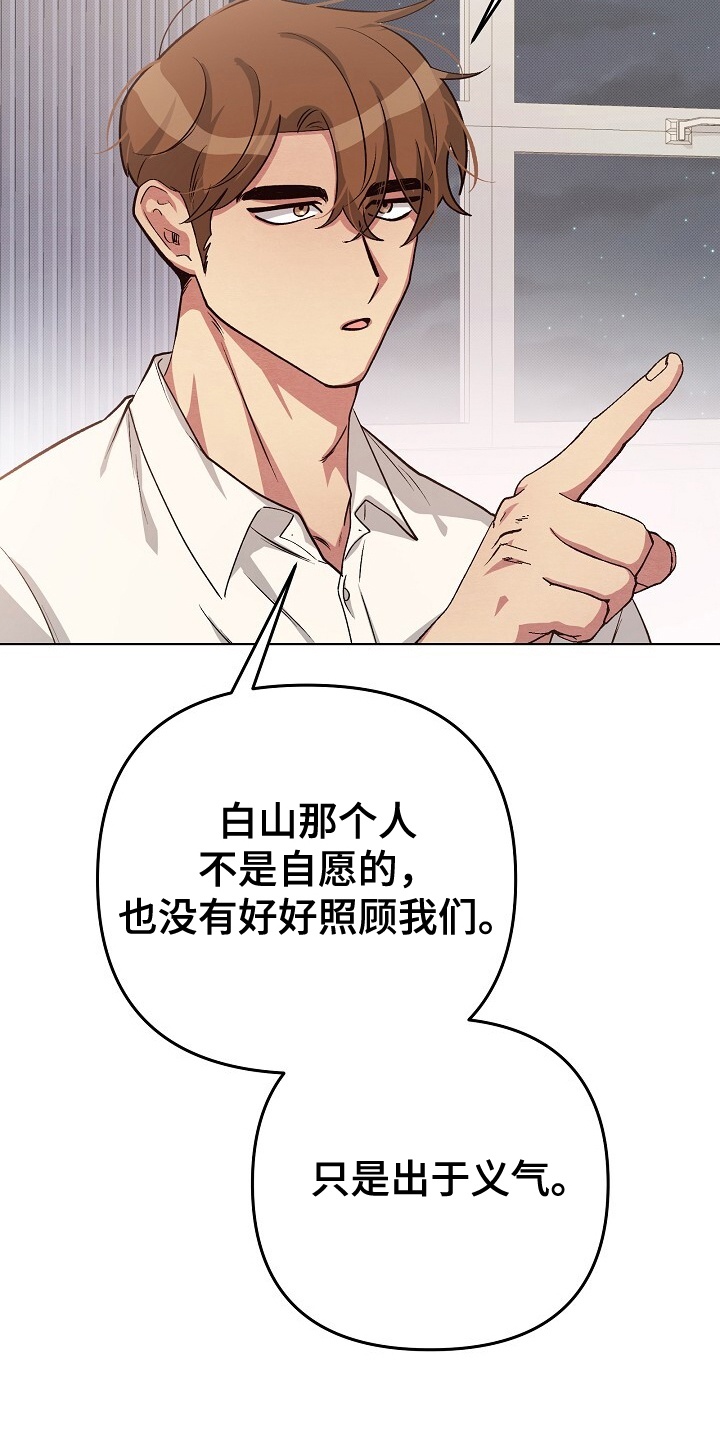 黑道风云二十年全集漫画,第13话3图