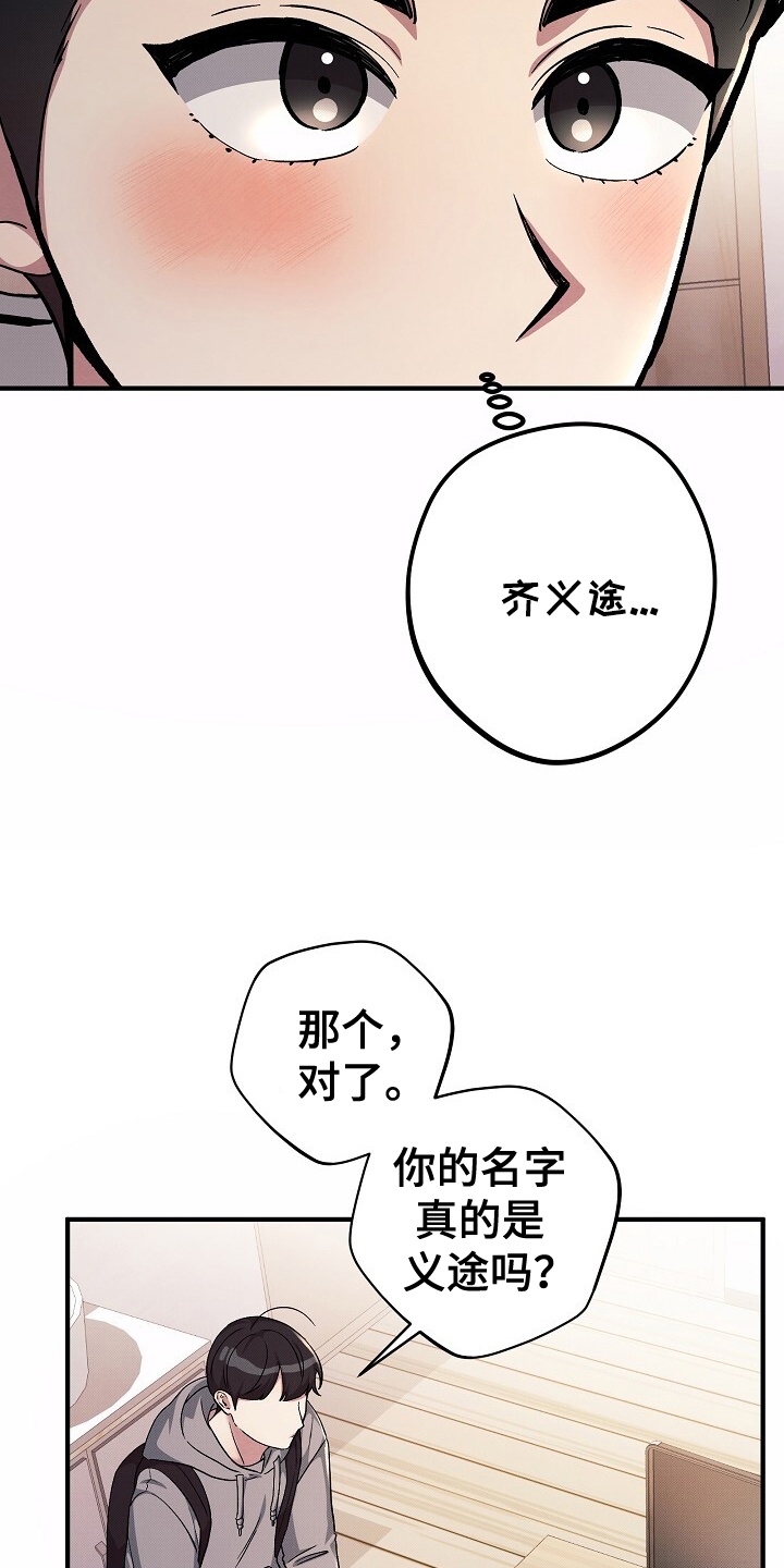 黑道家族第一季迅雷下载漫画,第7话4图