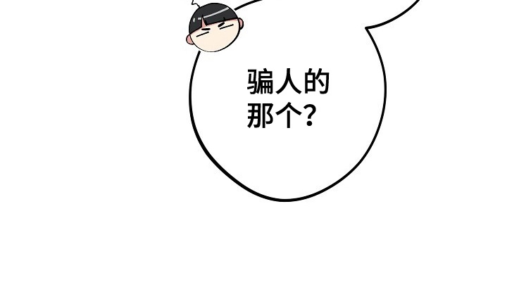 黑道教父王焱番茄全文漫画,第5话5图