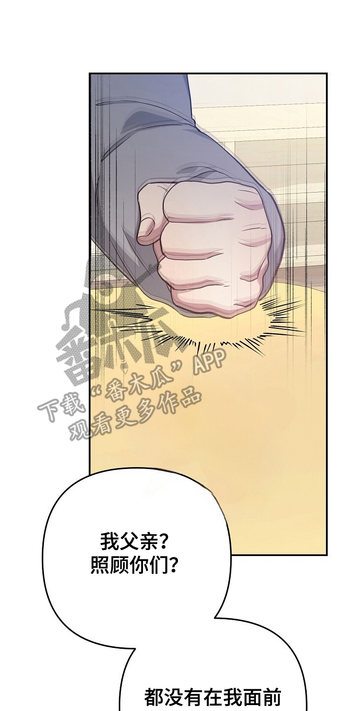 黑道风云二十年全集漫画,第13话1图