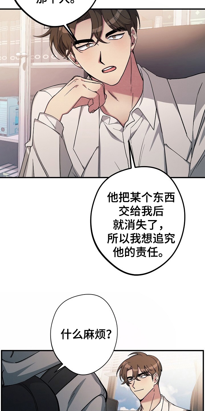 黑道继承人多有钱漫画,第8话4图