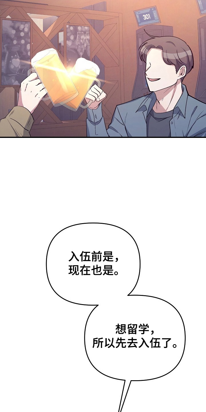 黑道大哥变高中生完整版漫画,第15话3图