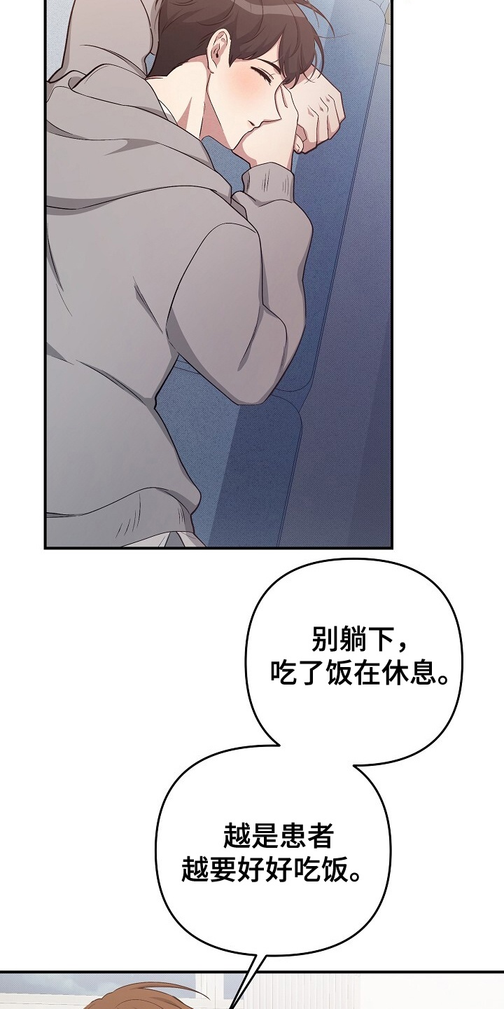 黑道家族第一季迅雷下载漫画,第12话4图