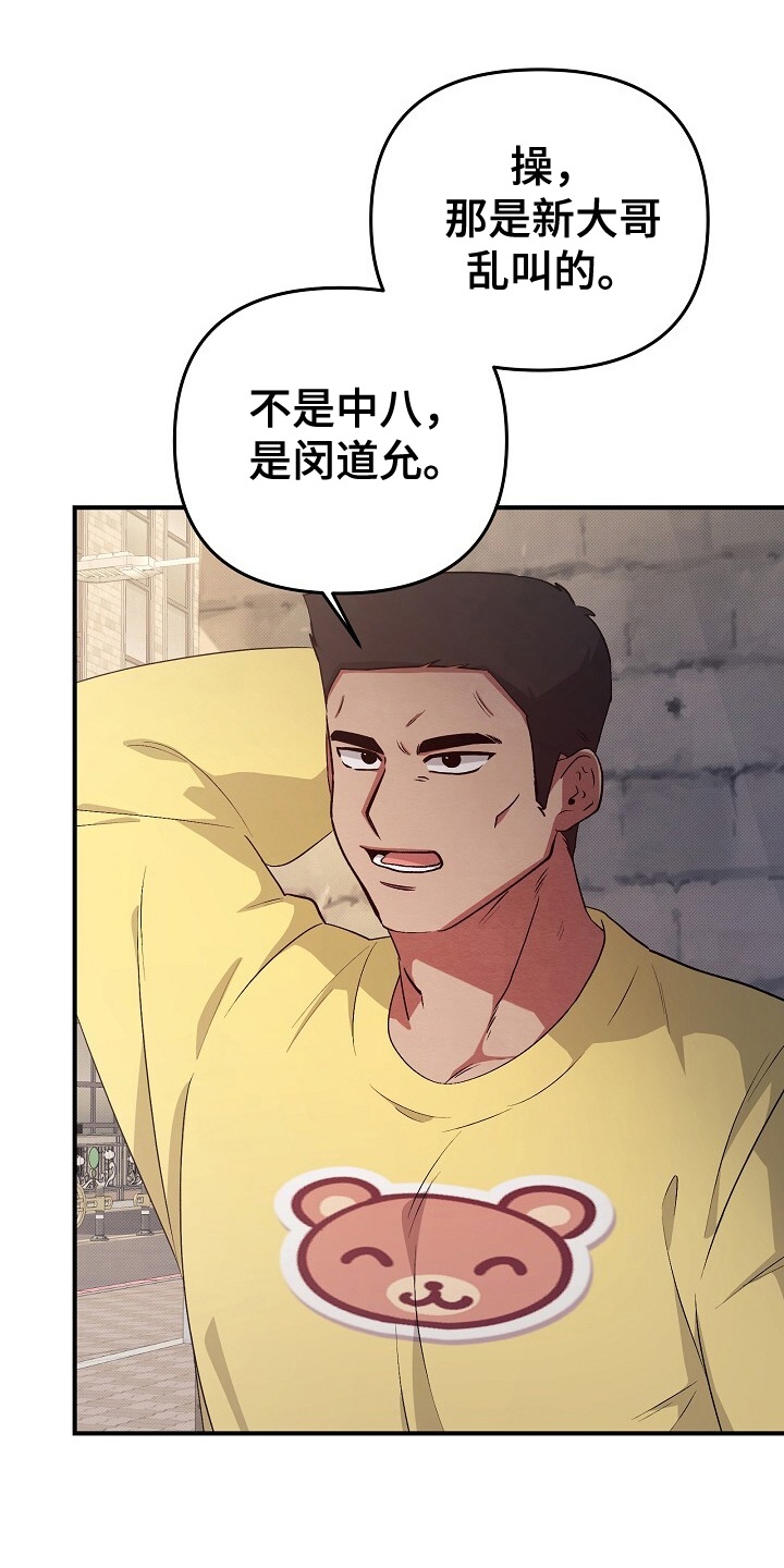 黑道公子漫画,第17话5图