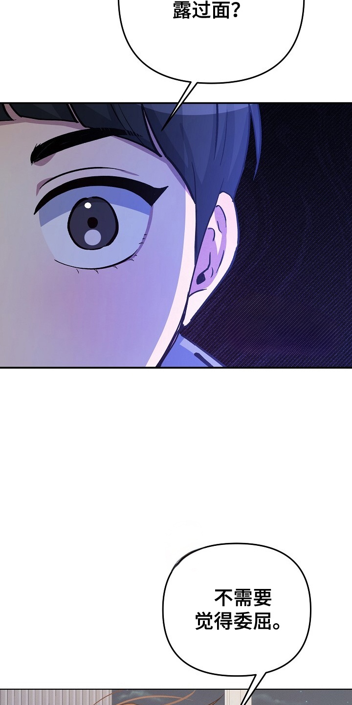 黑道风云二十年全集漫画,第13话2图
