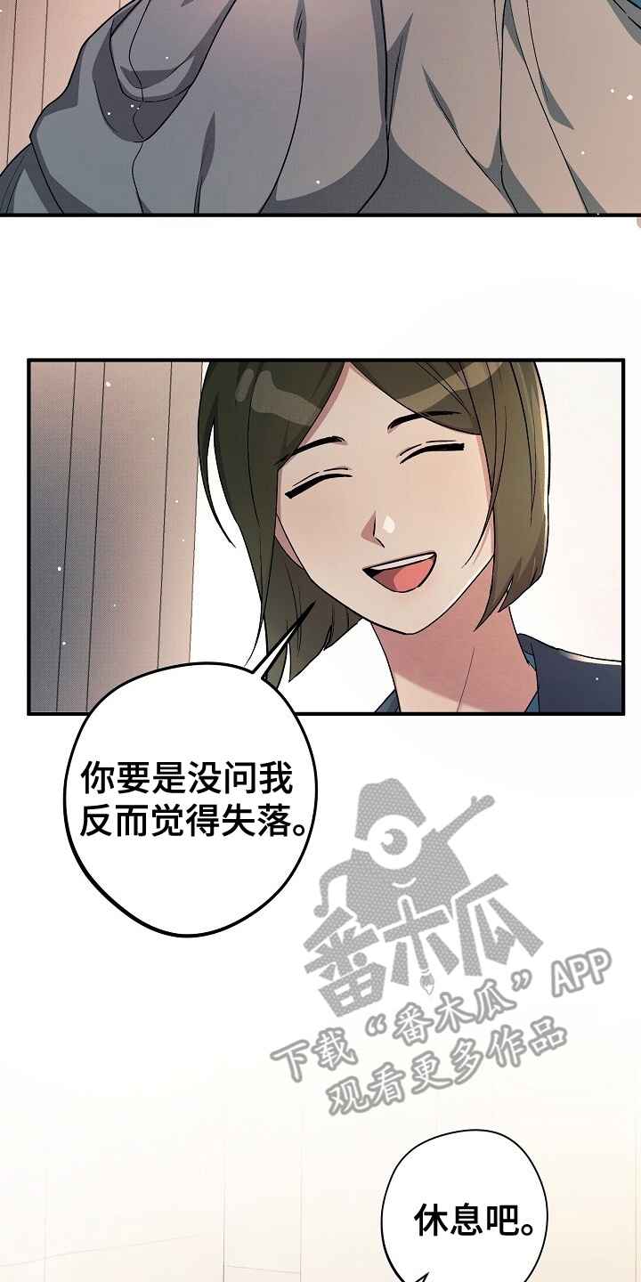 黑道风云二十年完整版小说漫画,第9话5图