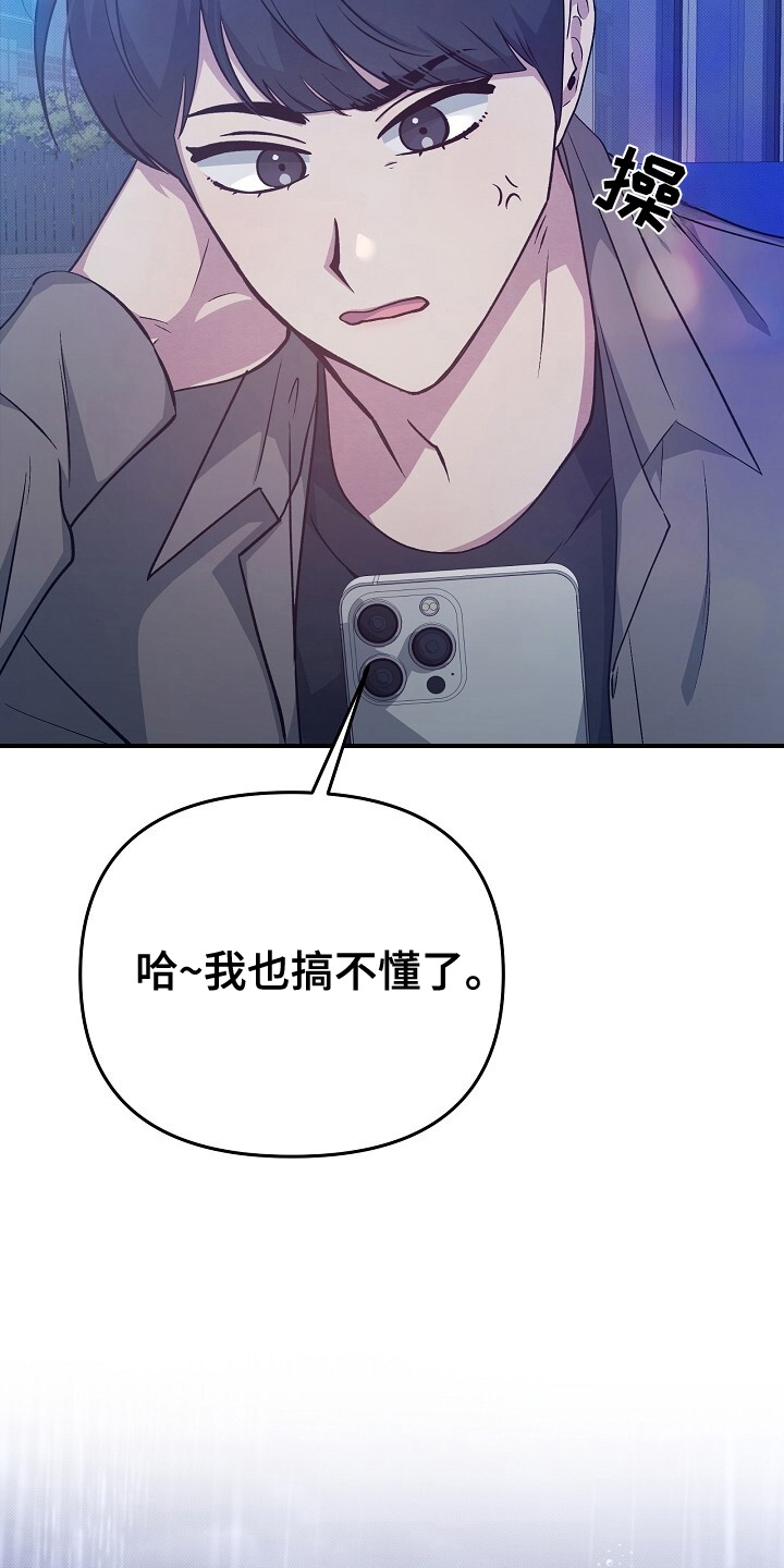 黑道与家族漫画,第18话3图