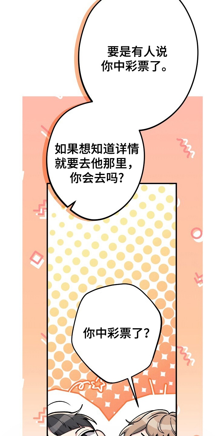 黑道教父王焱番茄全文漫画,第5话3图