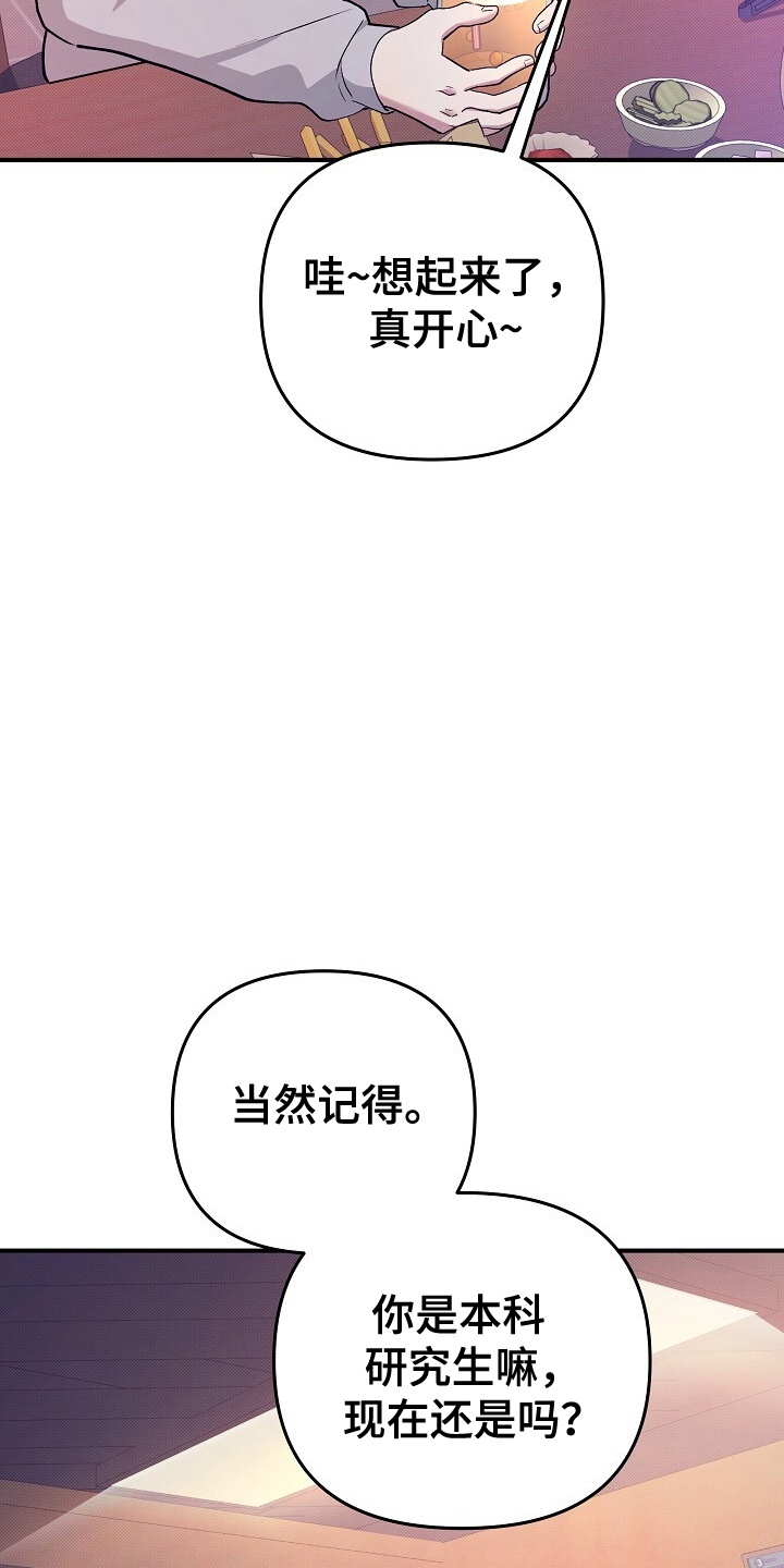 黑道大哥变高中生完整版漫画,第15话2图