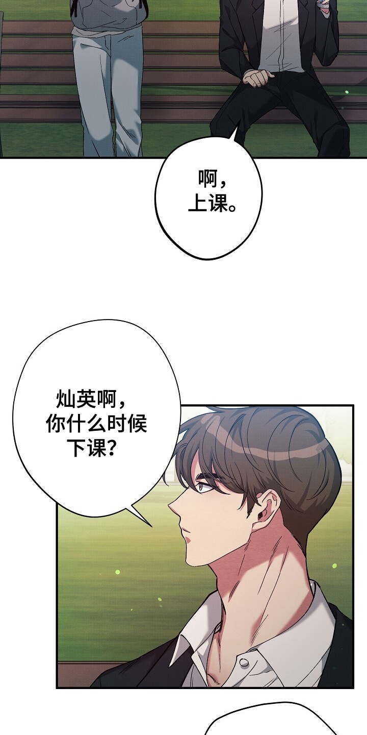 黑道哥哥爱上警察弟弟漫画,第3话3图