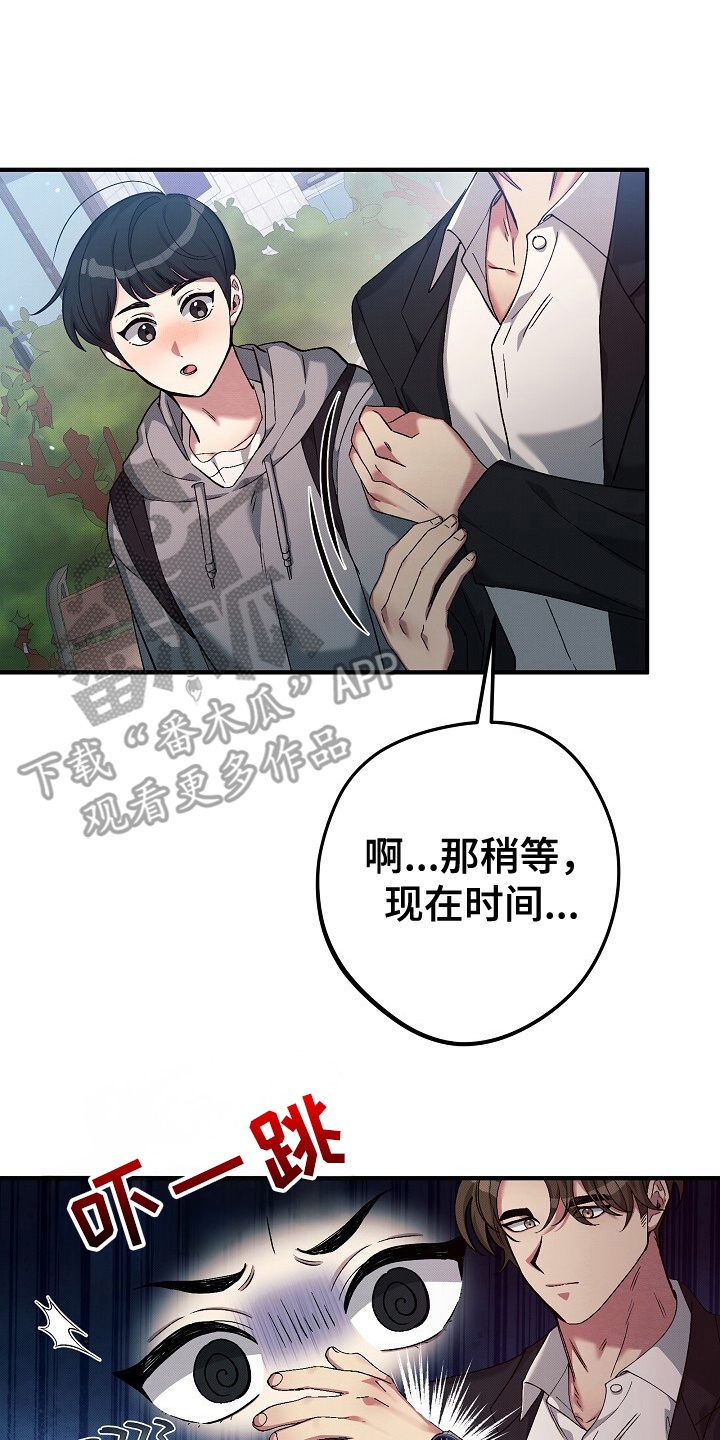 黑道哥哥爱上警察弟弟漫画,第3话1图