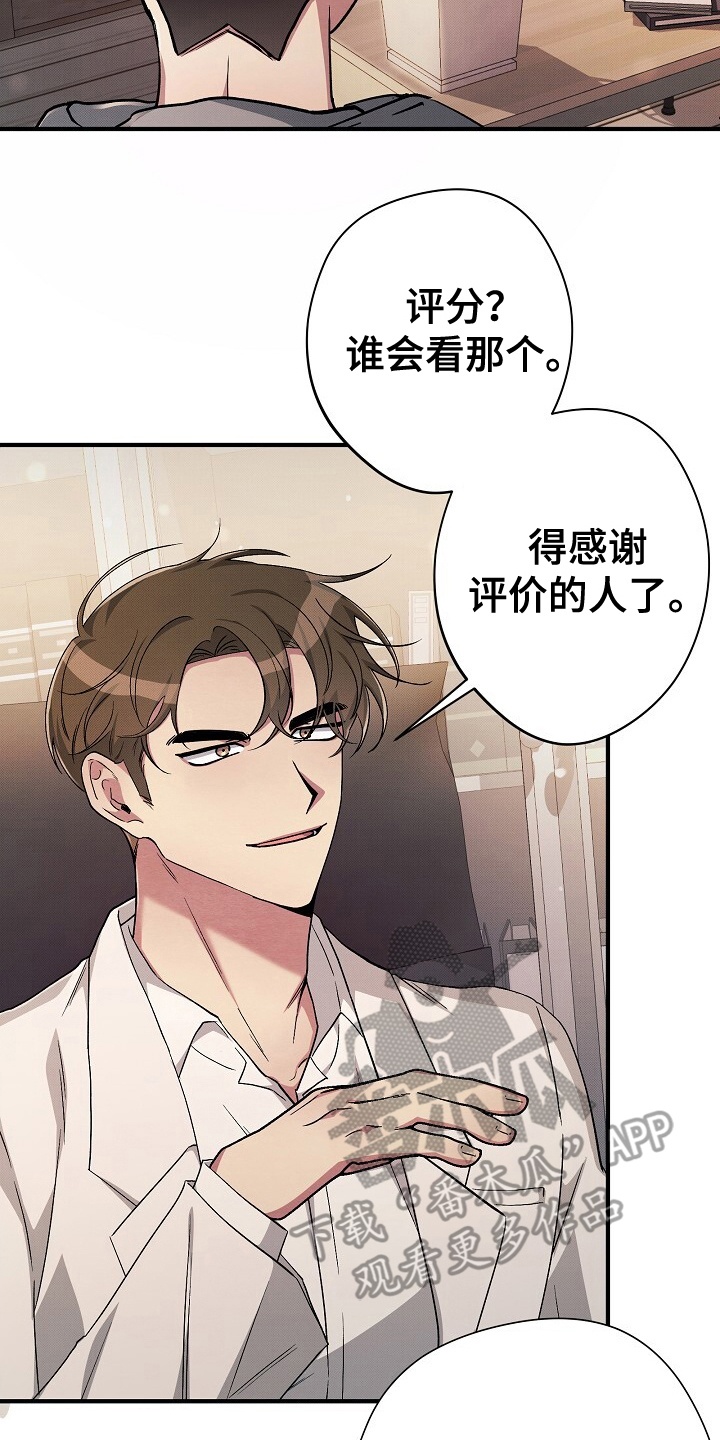 黑道继承人隐藏身份漫画,第6话3图