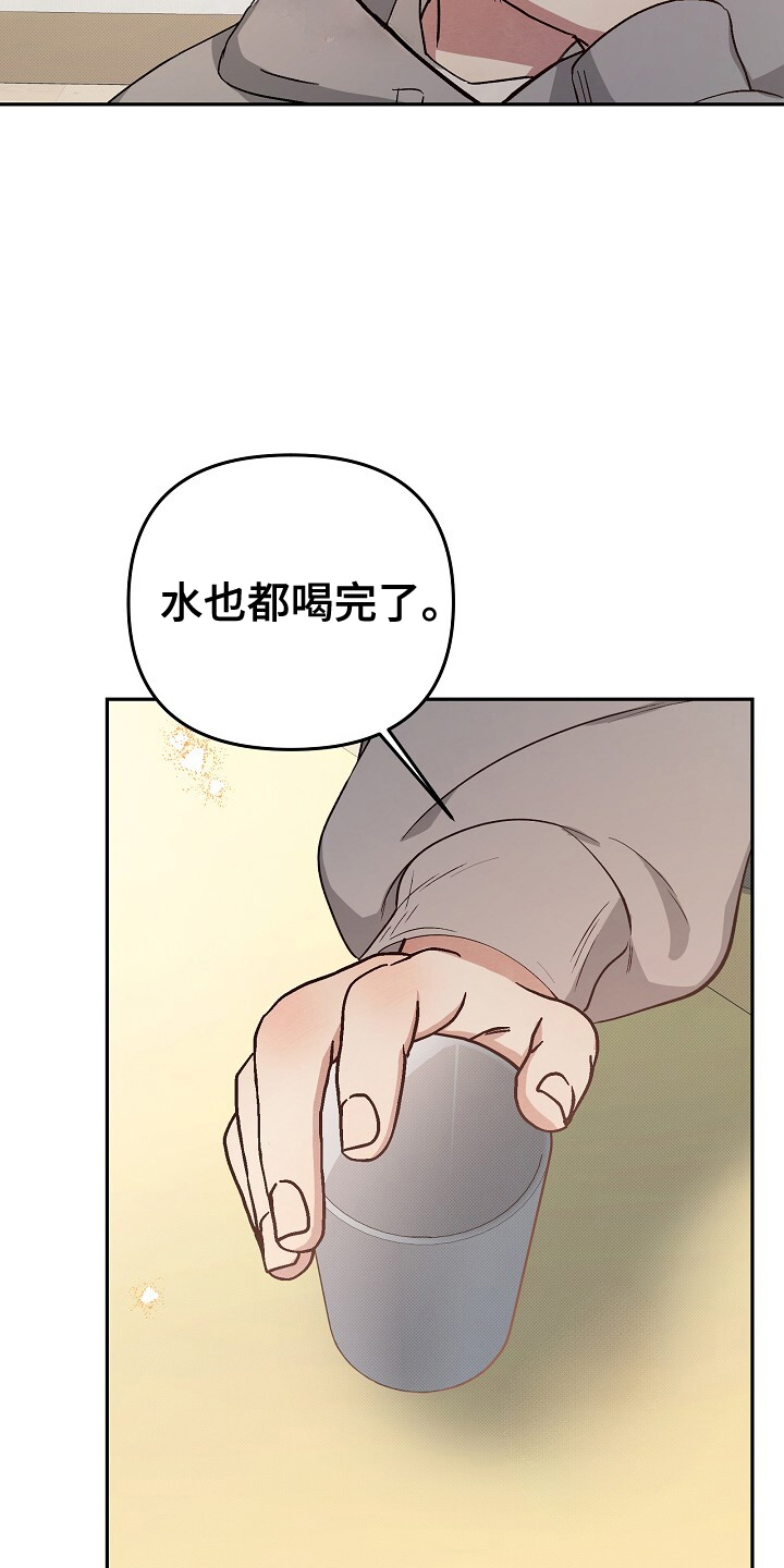 黑道风云二十年有声小说漫画,第14话5图