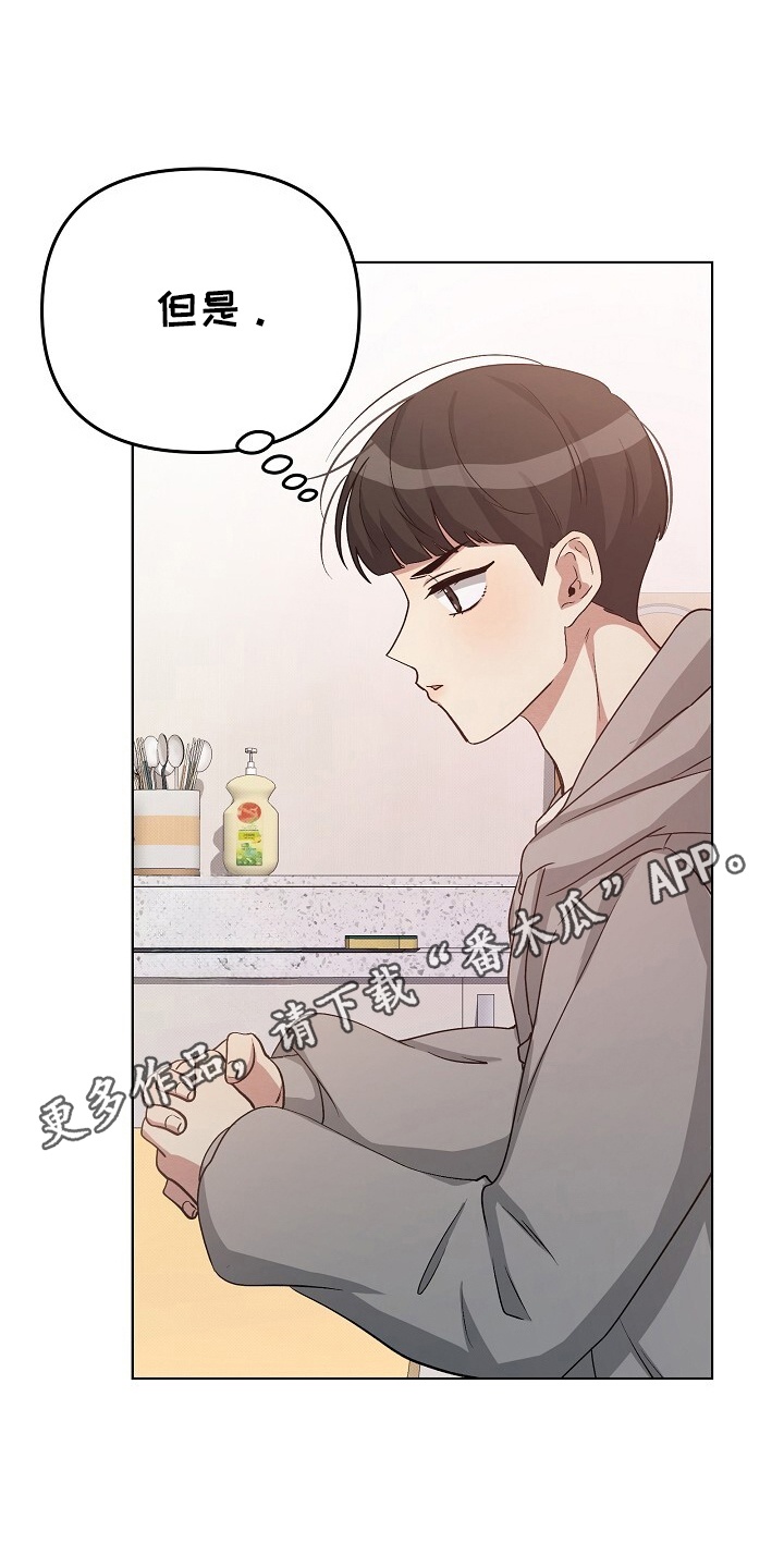黑道风云二十年全集漫画,第13话4图