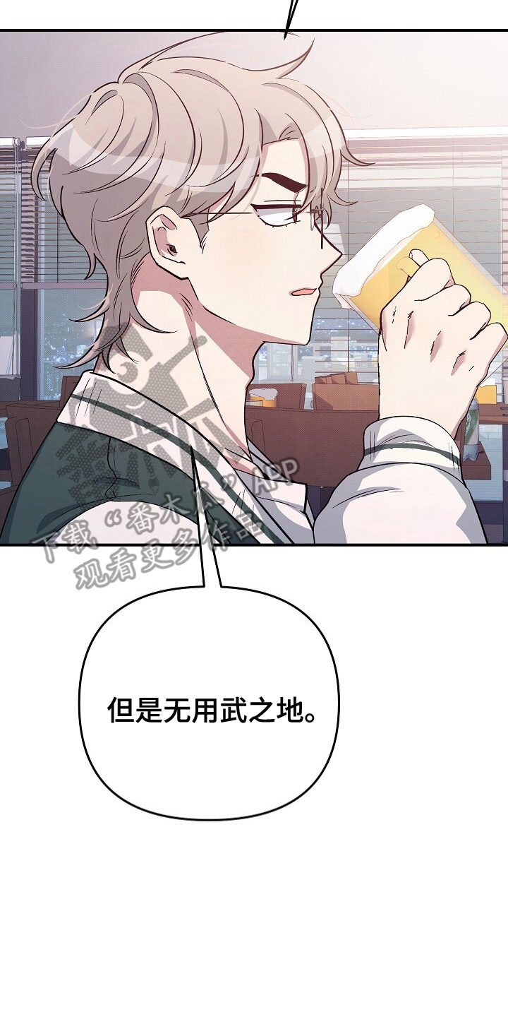 黑道大哥变高中生完整版漫画,第15话4图