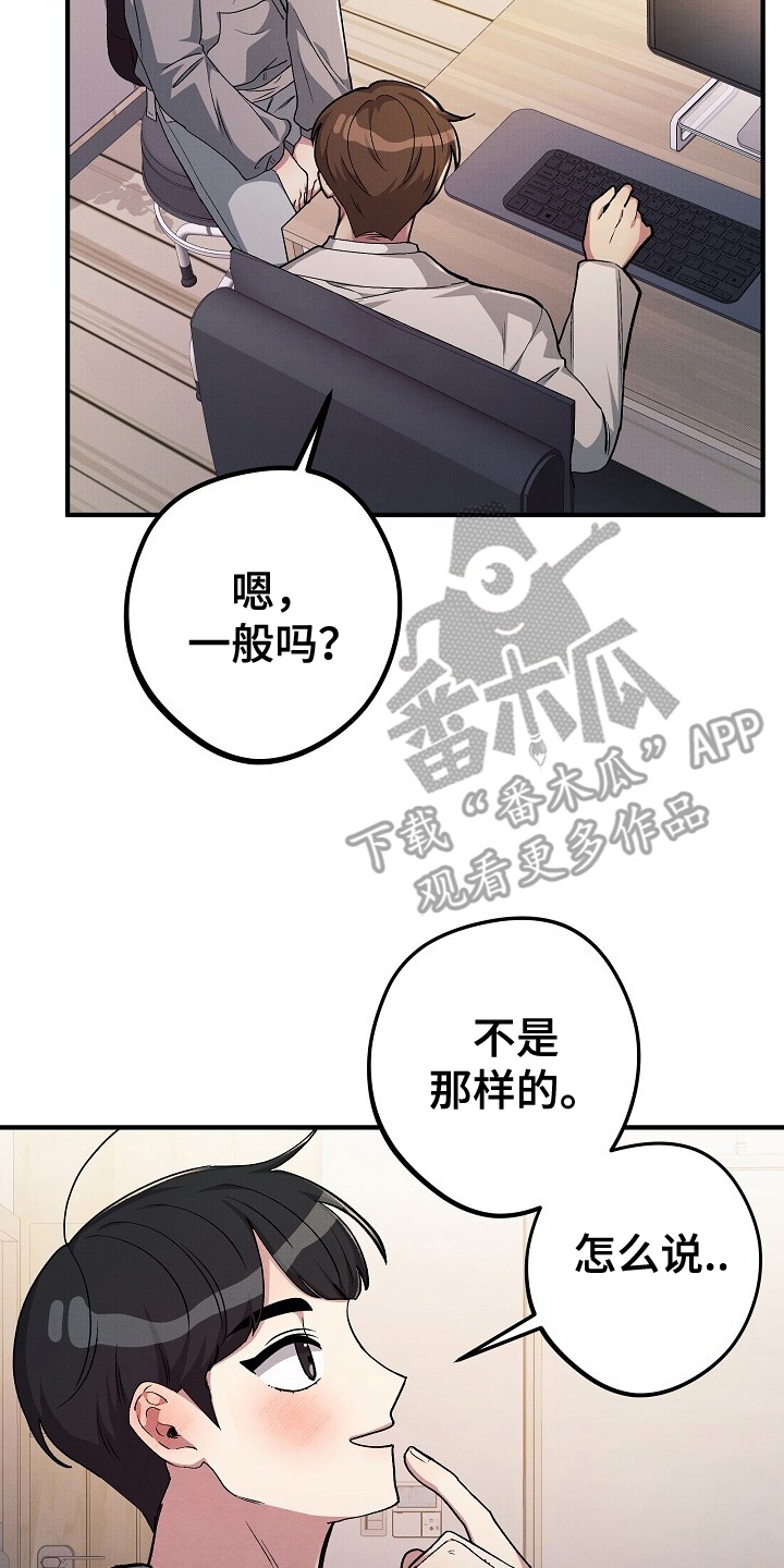 黑道家族第一季迅雷下载漫画,第7话5图