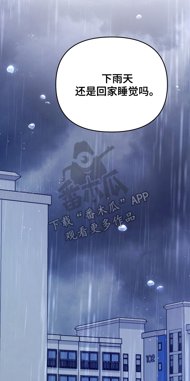 黑道与家族漫画,第18话4图
