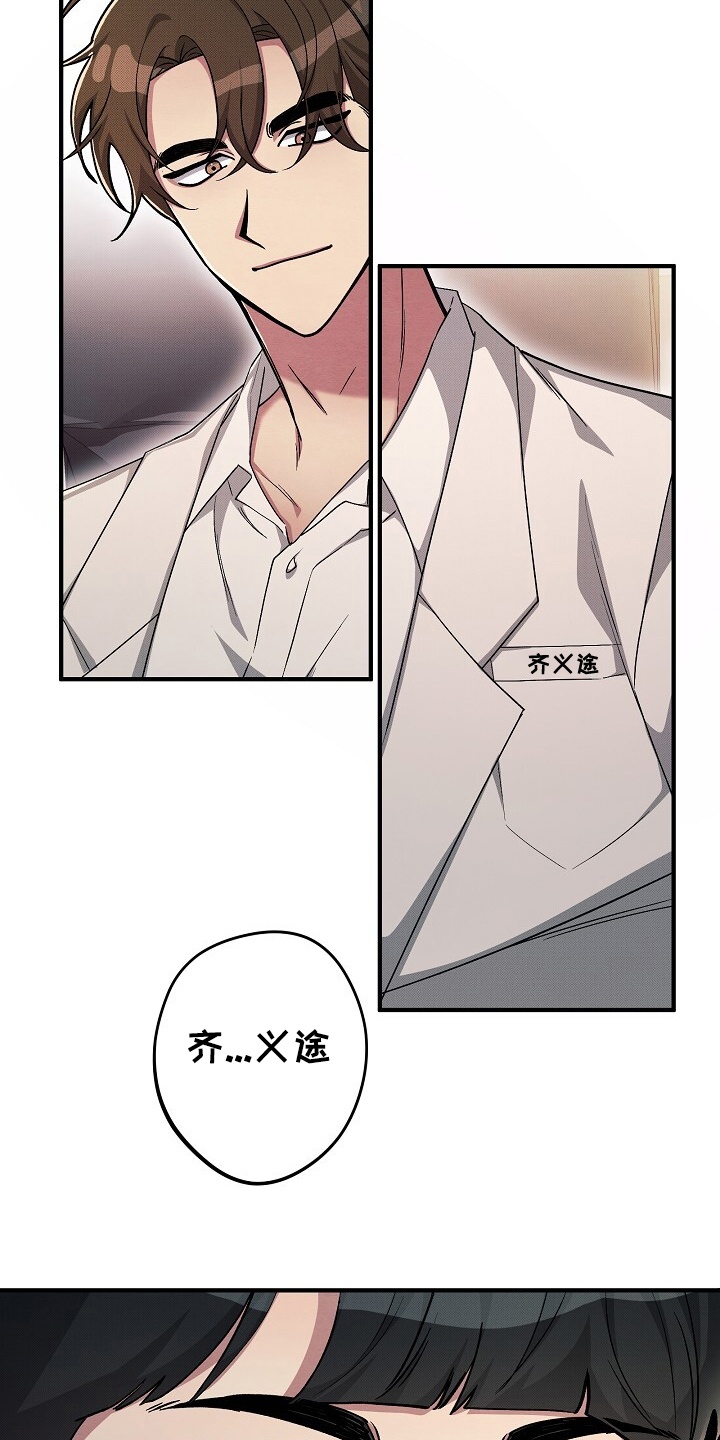 黑道家族第一季迅雷下载漫画,第7话3图