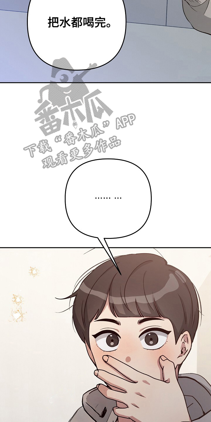 黑道风云二十年有声小说漫画,第14话4图