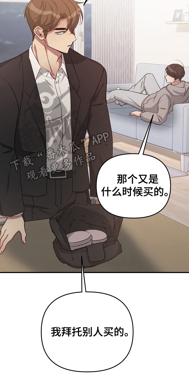 黑道家族第一季迅雷下载漫画,第12话5图