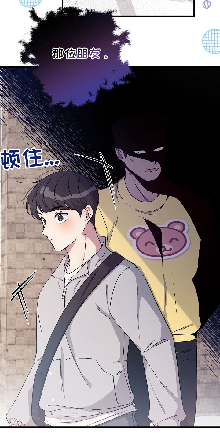 黑道公子漫画,第17话2图