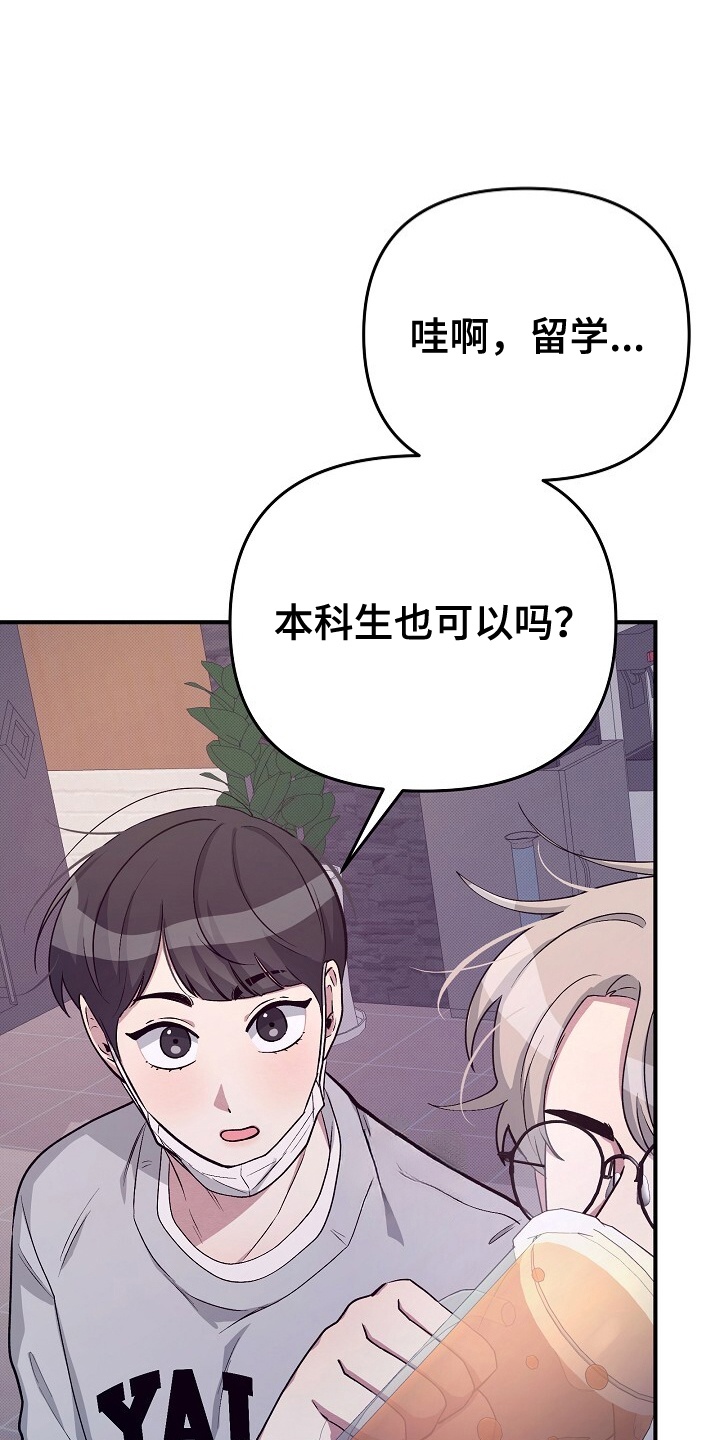 黑道大哥变高中生完整版漫画,第15话5图