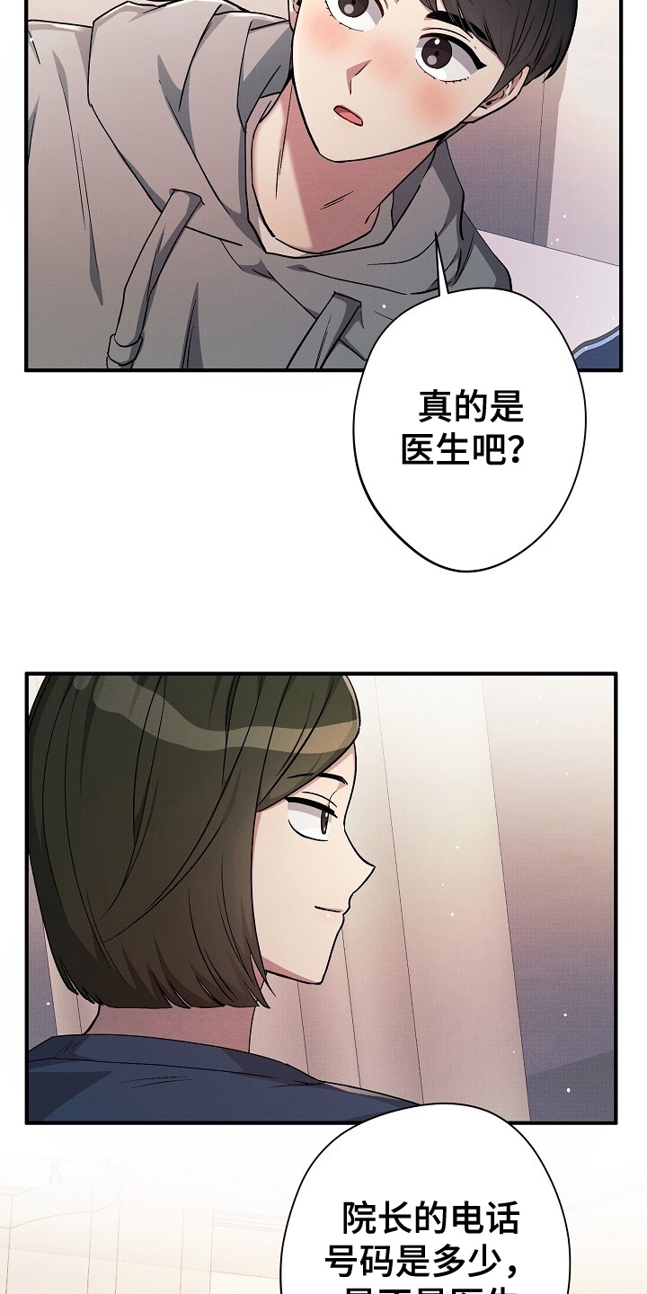 黑道风云二十年完整版小说漫画,第9话3图