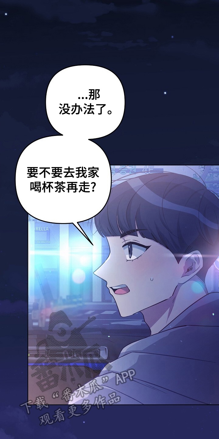 黑道公子漫画,第11话5图