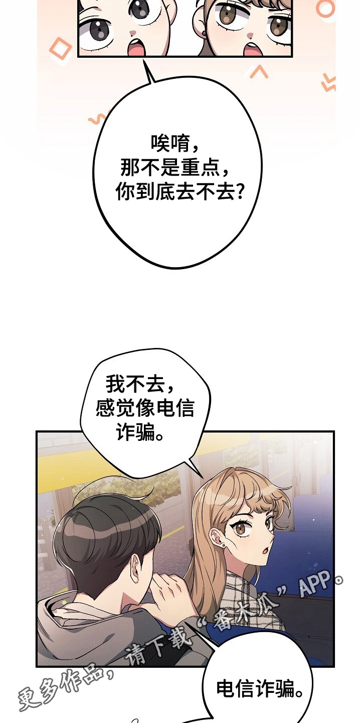 黑道教父王焱番茄全文漫画,第5话4图