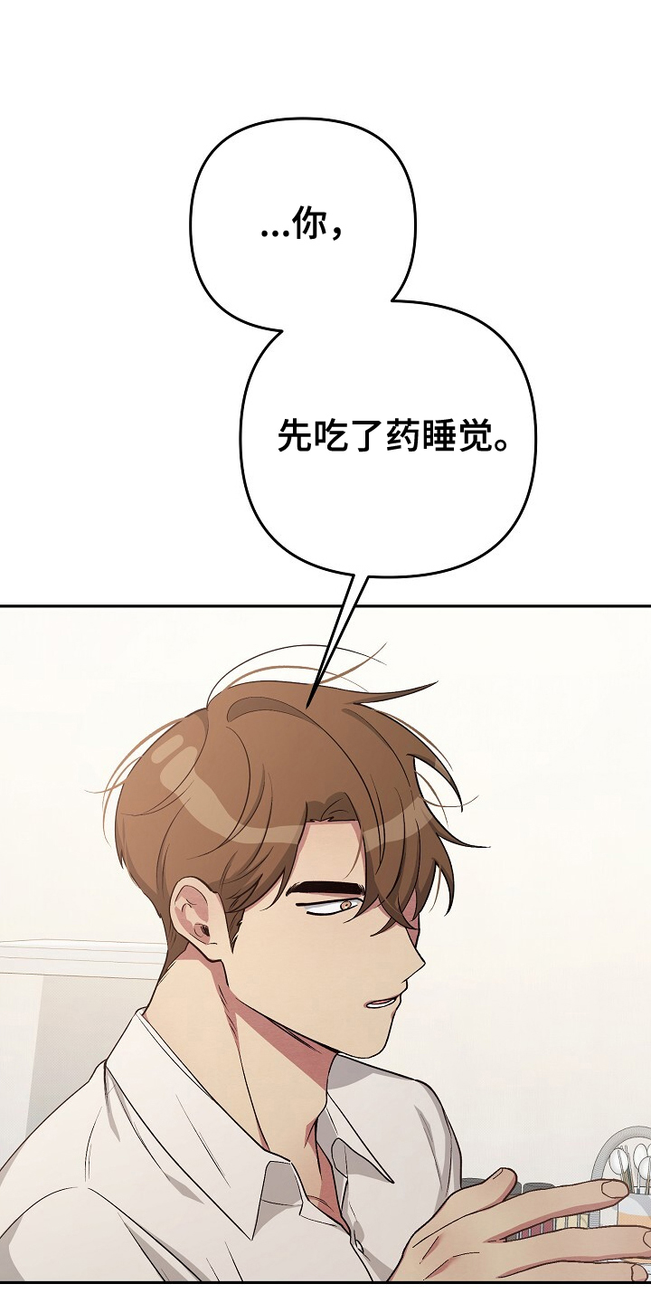 黑道风云二十年有声小说漫画,第14话2图