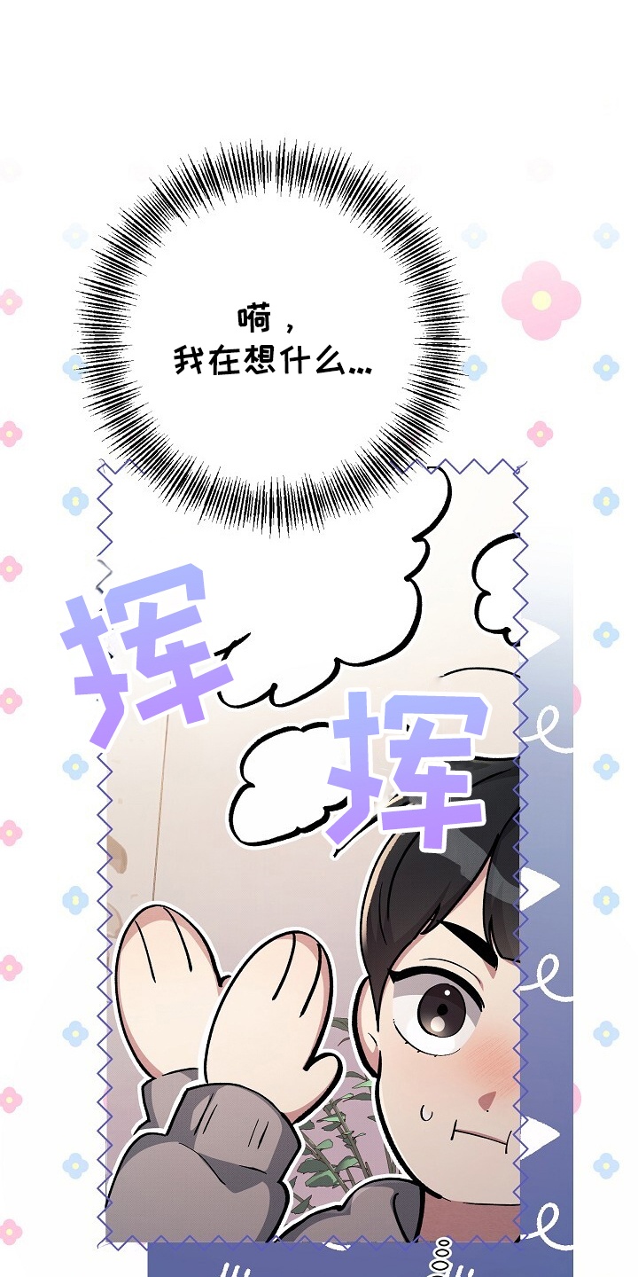 黑道家族第一季迅雷下载漫画,第7话1图