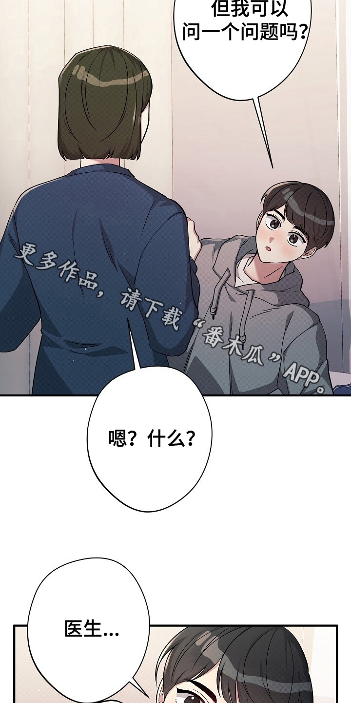 黑道风云二十年完整版小说漫画,第9话2图