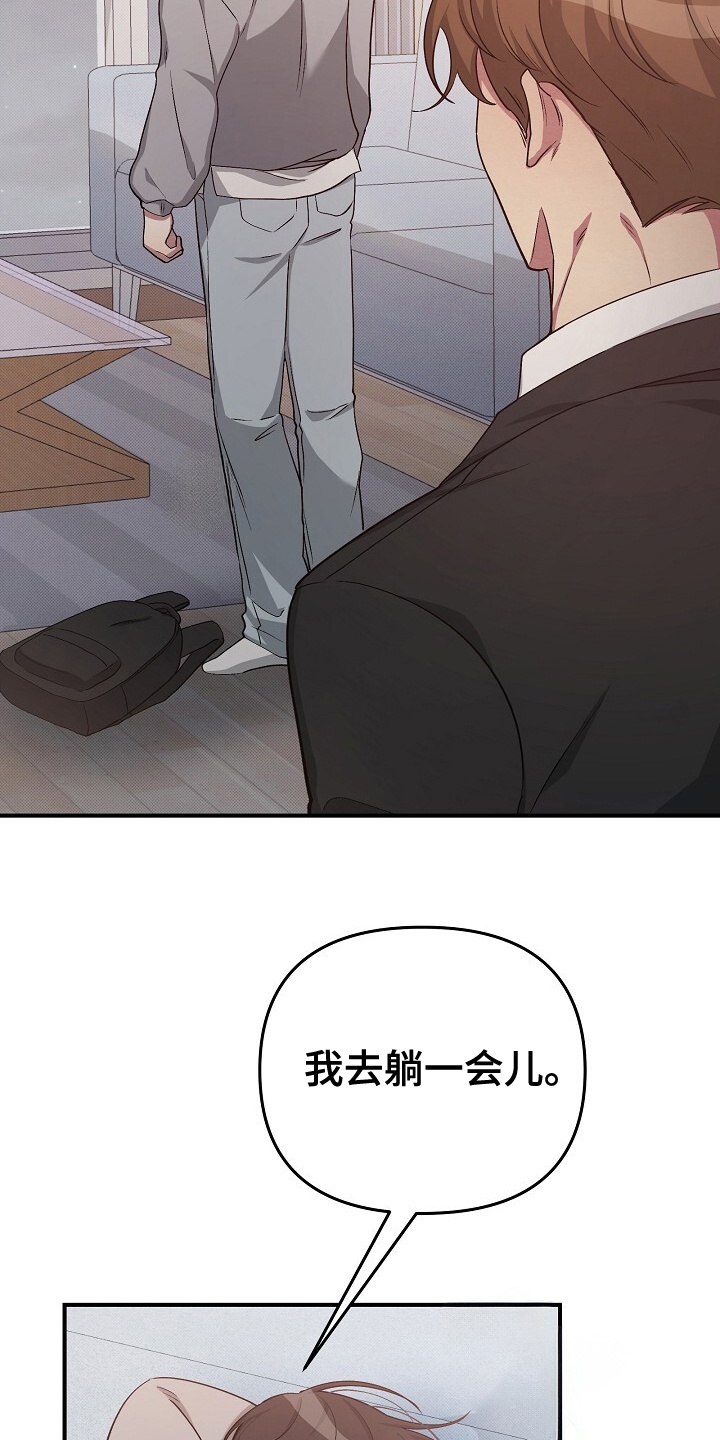 黑道家族第一季迅雷下载漫画,第12话3图