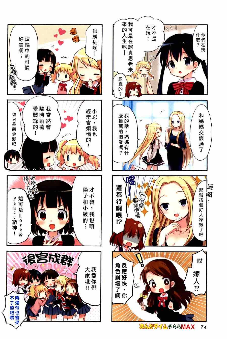 使用剪切蒙版制作印章漫画,第59话2图