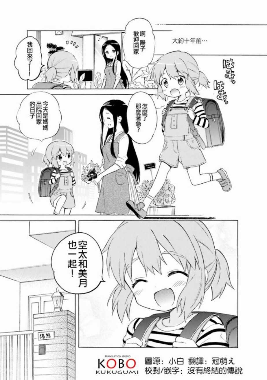 用剪切蒙版给文字加纹理漫画,第112话1图