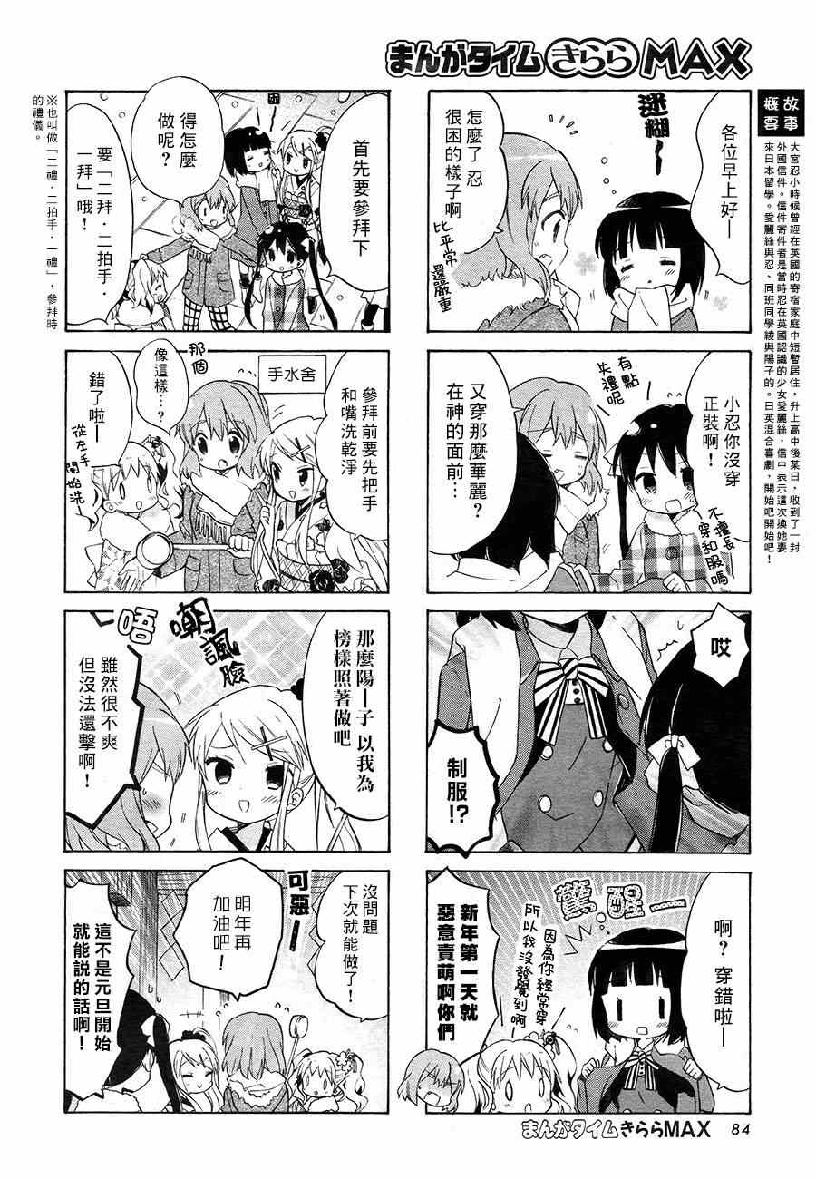 用剪映怎么去除原视频中的字幕漫画,第70话2图