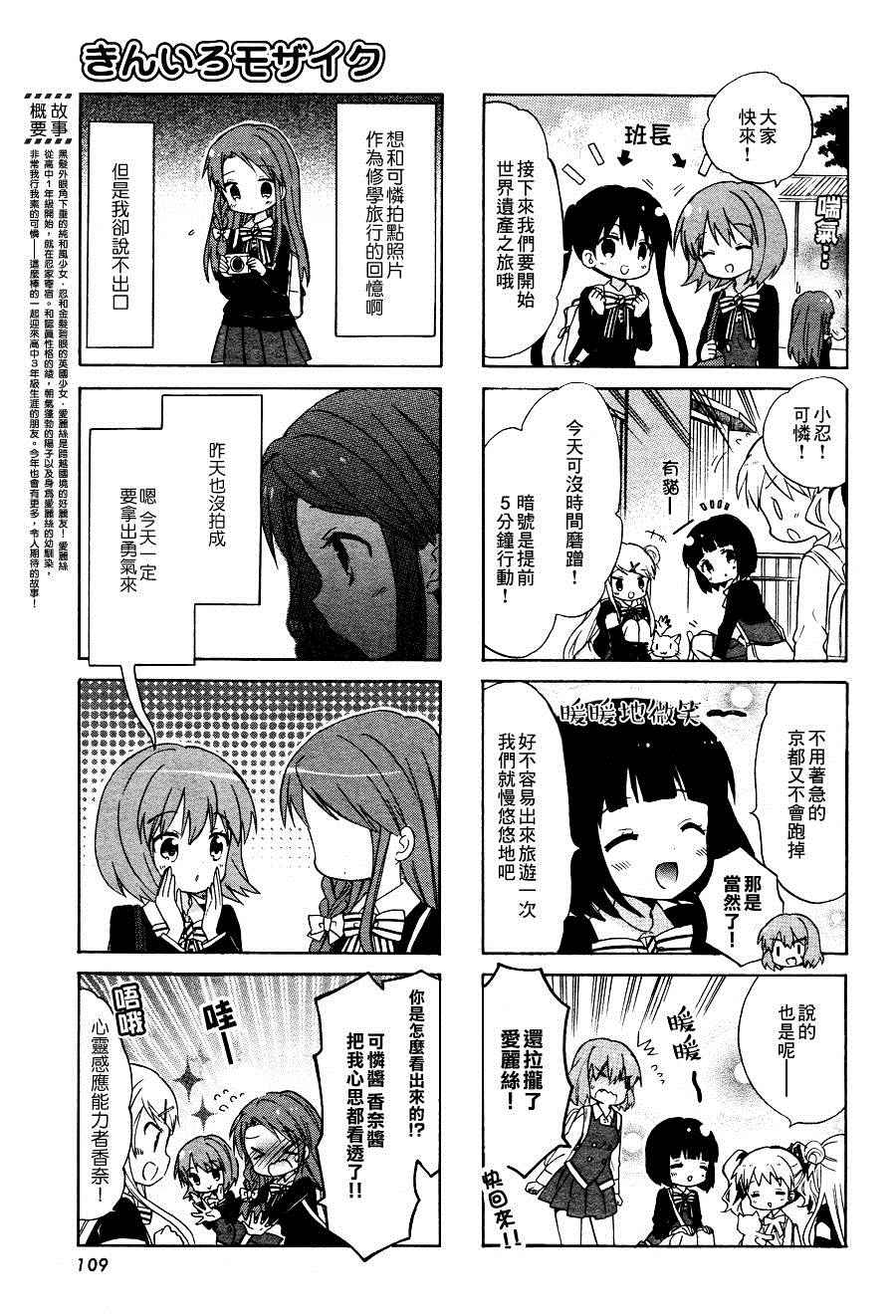 用剪切蒙版怎么剪切图形漫画,第85话3图