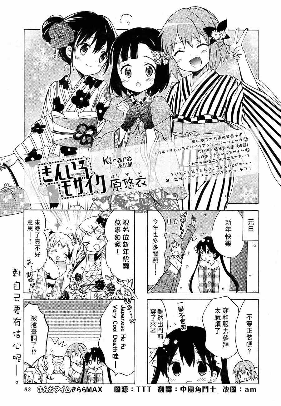 用剪映怎么去除原视频中的字幕漫画,第70话1图
